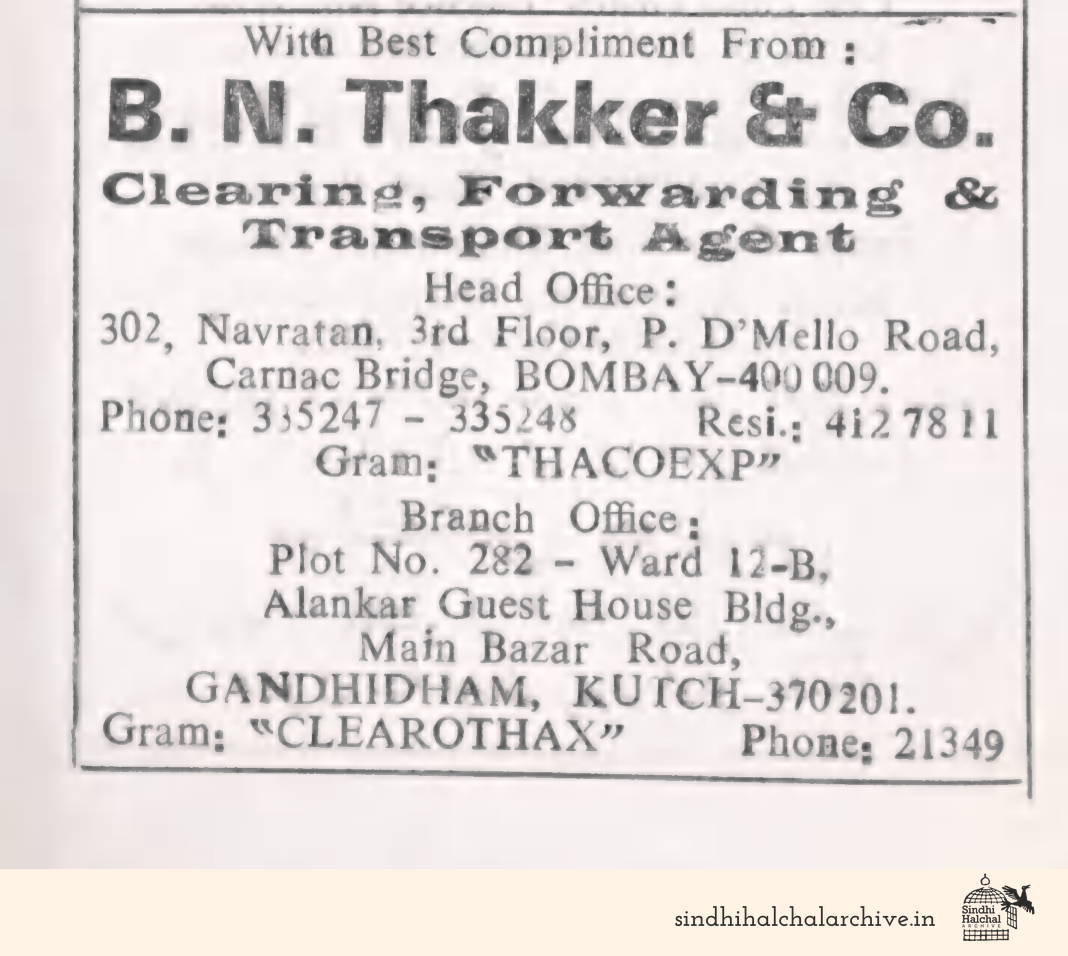 Image of AD B. N. Thakker & Co.